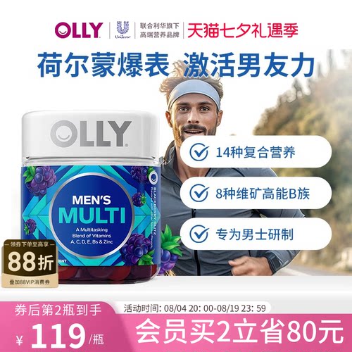 OLLY男士复合维生素软糖90粒