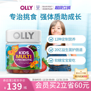 OLLY儿童复合维生素小孩多维益生菌呵护肠胃维D维E抵御力70粒软糖