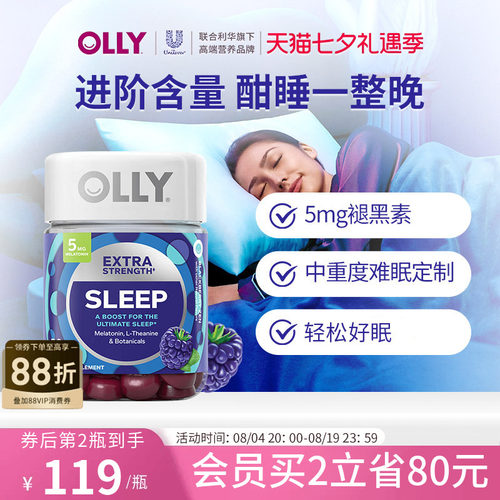 Olly褪黑素软糖安瓶睡眠5mg