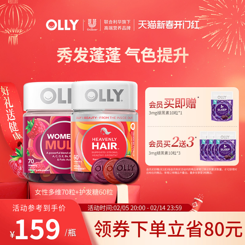 OLLY女士复合维生素+Hair生物素角蛋白护发软糖组合进口保健品