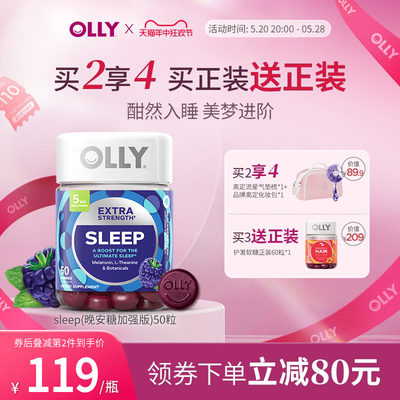 Olly褪黑素软糖安瓶睡眠美国5mg