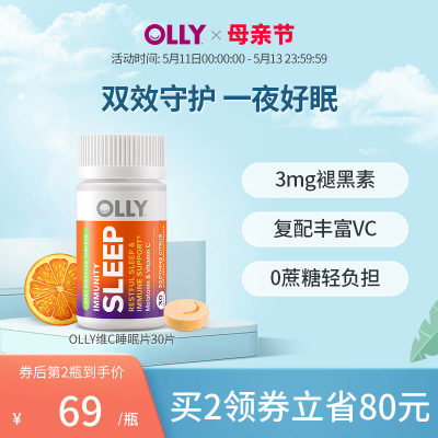 OLLY褪黑素维C睡眠片0糖0负担