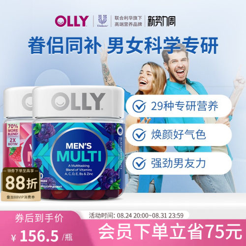 OLLY女士复合维生素多维软糖+综合生物素男士多维生素组合装进口