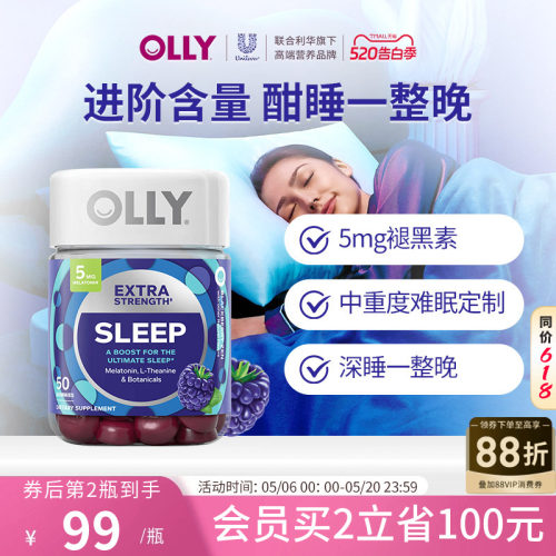 Olly褪黑素软糖安瓶睡眠5mg