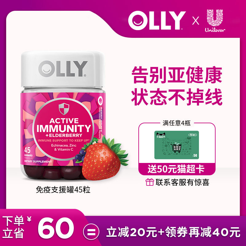 olly免疫防御维生素C&锌软糖immunity美国原装正品进口45粒