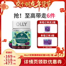 瓶 OLLY浆果薄荷维生素矿物质维A维C保健品软糖50粒 交个朋友