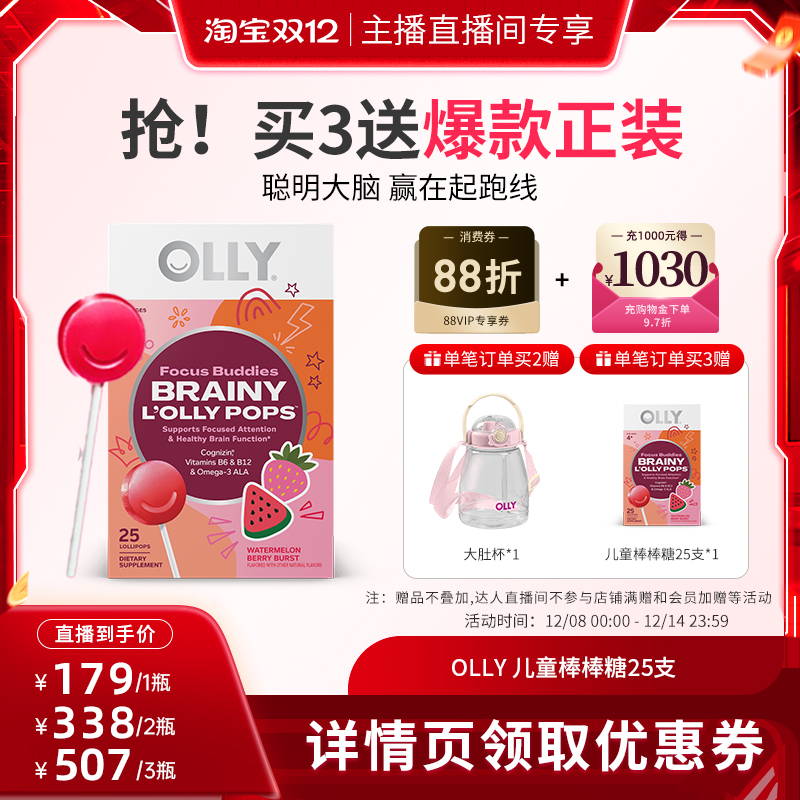 OLLY儿童小天才棒棒糖25支/盒