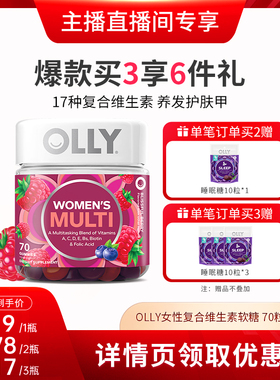 Olly（保健品） 女维复合-301942 70粒/瓶