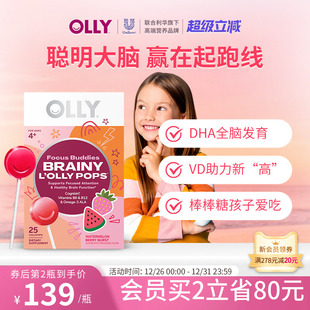 OLLY儿童小天才棒棒糖omega3胆碱补脑提升专注力记忆维生素25支