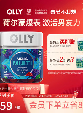 OLLY男士复合维生素软糖B族维生素矿物质进口保健品