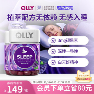 OLLY褪黑素安瓶睡眠软糖sleepwell进口退黑素睡眠片 2瓶装