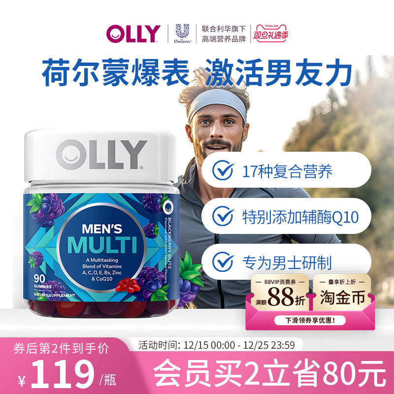 Olly复合维生素男士辅酶q10ce