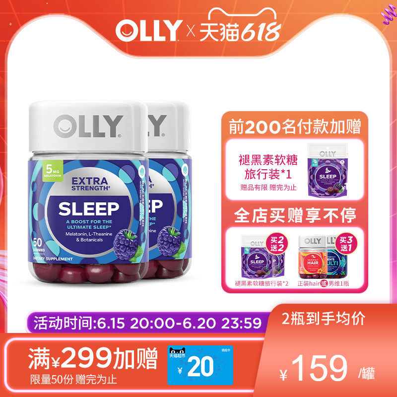 OLLY褪黑素安瓶软糖睡眠糖睡眠片 5mg褪黑素加强版腿黑色素2瓶装