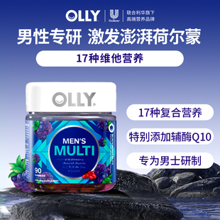 辅酶Q10生物素男多维C进口保健品 OLLY复合维生素男士 渠道专享