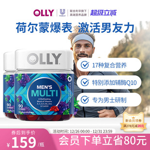 OLLY男士 复合维生素软糖B族维生素矿物质进口保健品