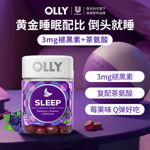 OLLY褪黑素软糖晚安瓶助非睡眠片gaba茶氨酸sleepwell退黑素进口
