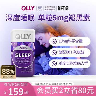 OLLY褪黑素10mg重度难眠镁茶氨酸助眠进口缓解压力无糖退黑素60粒