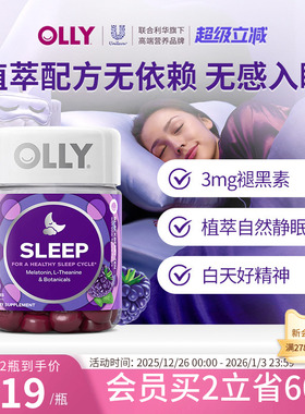 OLLY褪黑素软糖晚安瓶助非睡眠片gaba茶氨酸sleepwell退黑素进口