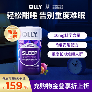 OLLY褪黑素10mg重度难眠茶氨酸助眠进口抗压镁晚安瓶60粒