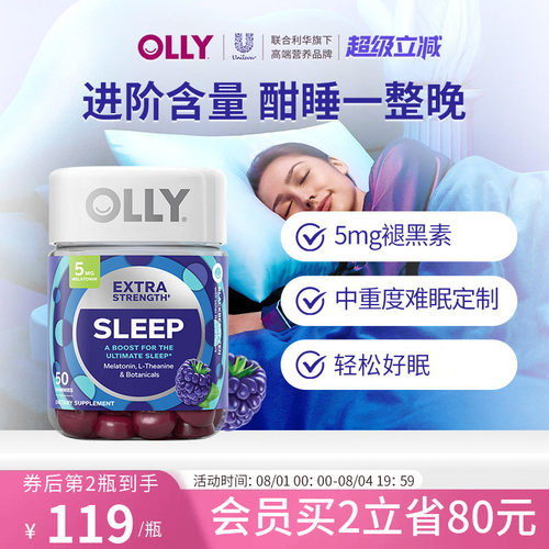 Olly褪黑素软糖安瓶睡眠5mg