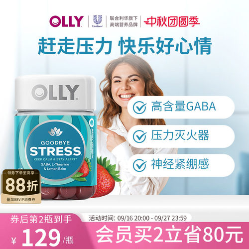 OLLYGABA深睡糖舒缓压力42粒
