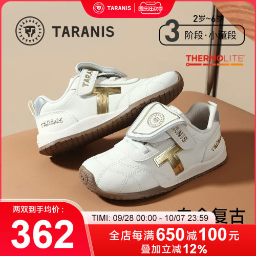 泰兰尼斯男童秋季德训小白鞋