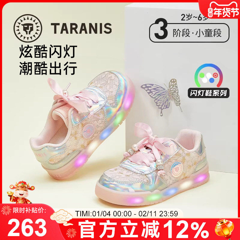 泰兰尼斯板鞋春季新款女童闪灯鞋粉色时尚休闲鞋小女孩公主亮灯鞋,童鞋/婴儿鞋/亲子鞋,板鞋,淘宝优惠券,粉丝福利购,淘宝优惠卷