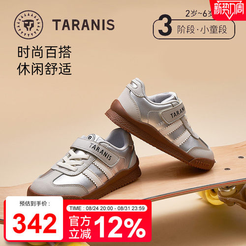 泰兰尼斯儿童阿甘鞋软底轻便