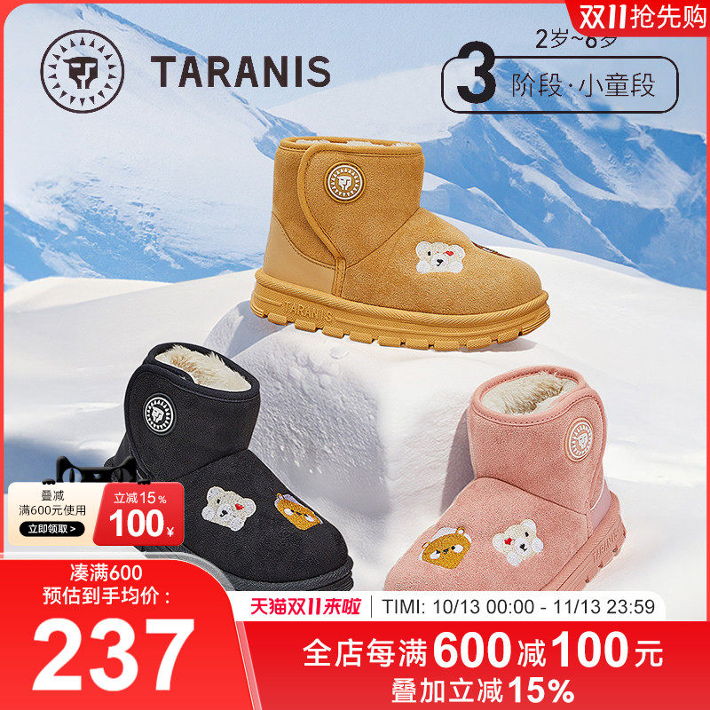 泰兰尼斯雪地靴冬季新款男童加绒保暖棉靴儿童靴子防滑软底女童靴