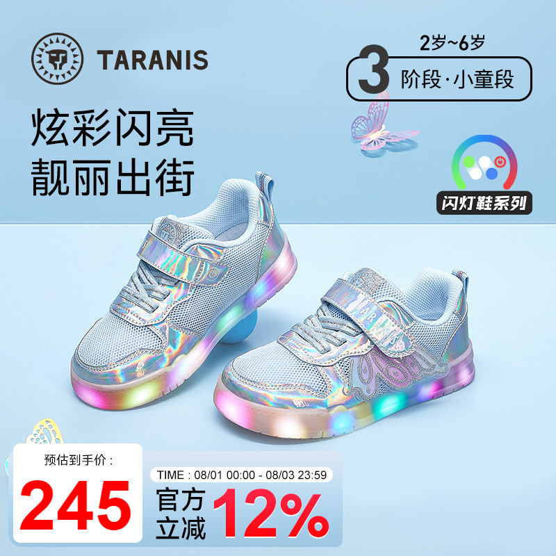 泰兰尼斯闪灯鞋2025夏季新款儿童网布透气运动鞋女童软底发光凉鞋