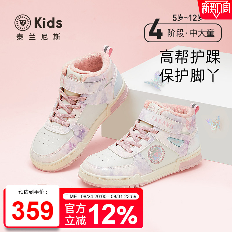 泰兰尼斯2025冬季新款女童加绒保暖板鞋中大童校园运动鞋女孩棉鞋