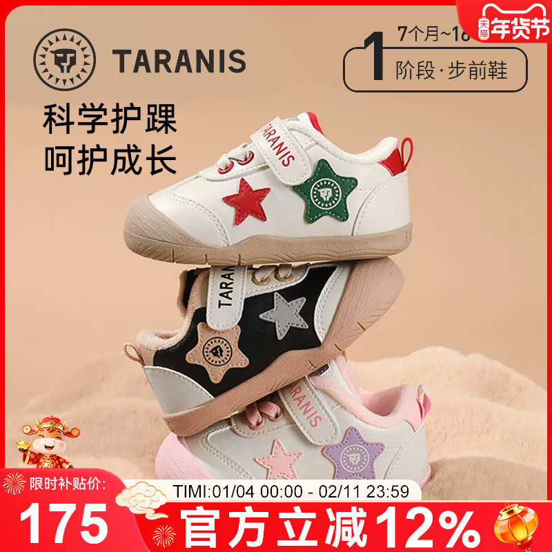 TARANIS泰兰尼斯冬季婴儿步前鞋男童加绒保暖宝宝防滑女童软底鞋,童鞋/婴儿鞋/亲子鞋,婴儿步前鞋/袜鞋,淘宝优惠券,粉丝福利购,淘宝优惠卷