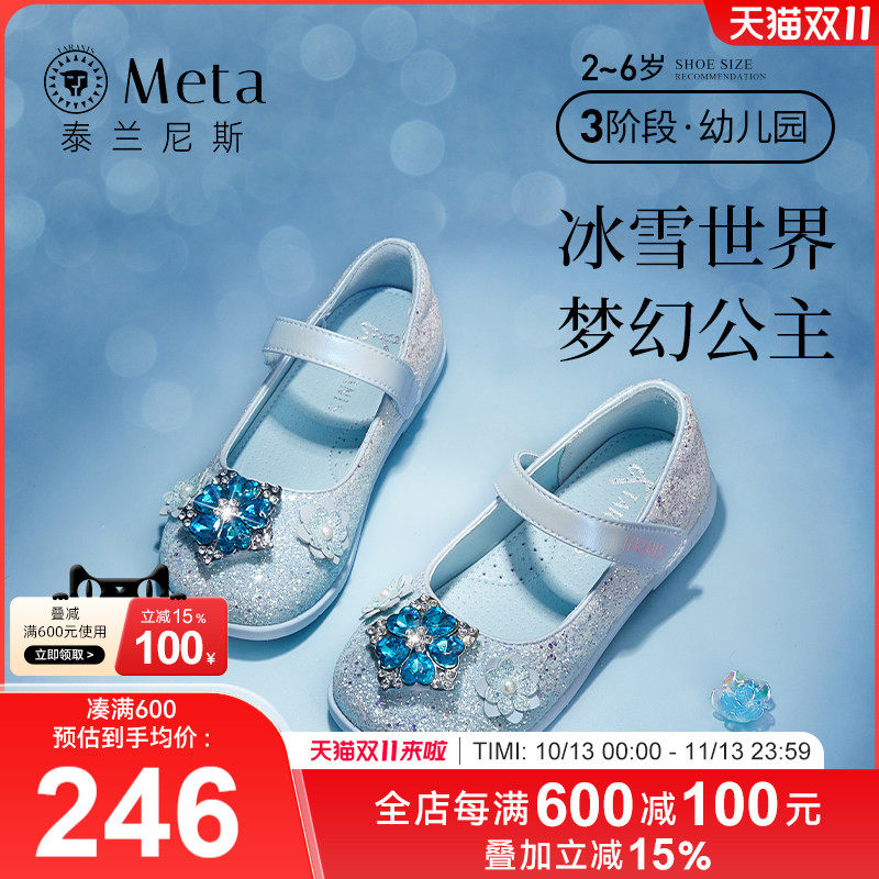 泰兰尼斯meta爱莎公主鞋春季新款水晶鞋女童平底鞋小女孩软底单鞋