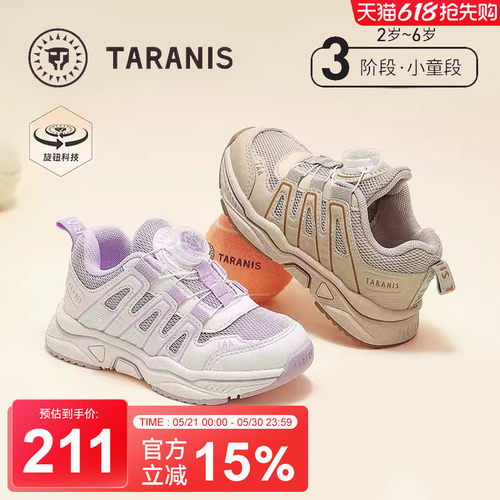 泰兰尼斯春季旋钮扣童运动鞋