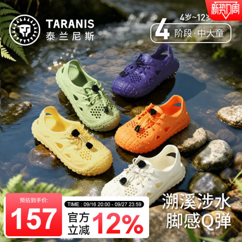 泰兰尼斯儿童速干户外朔溪凉鞋