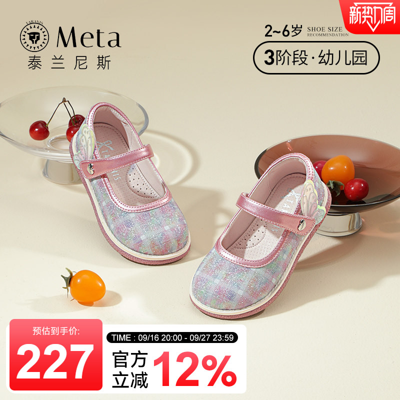 泰兰尼斯彩虹格利特公主鞋图片