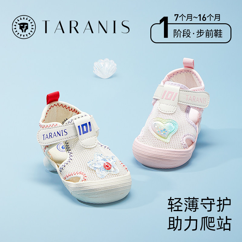 泰兰尼斯步前鞋2026夏新款婴儿鞋子女宝宝防滑软底凉鞋男童运动鞋,童鞋/婴儿鞋/亲子鞋,婴儿步前鞋/袜鞋,淘宝优惠券,粉丝福利购,淘宝优惠卷