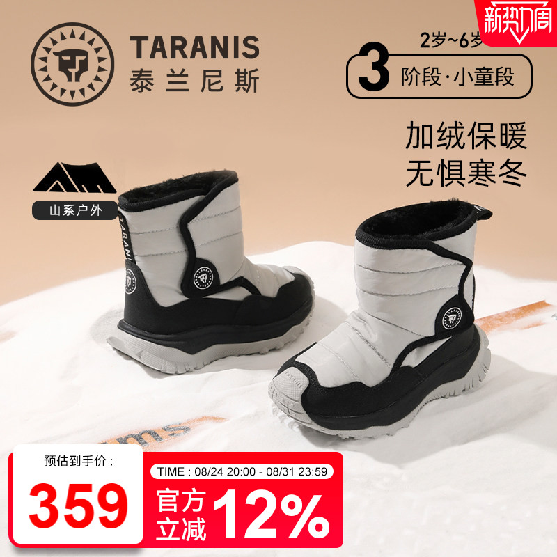 泰兰尼斯冬季新款男童雪地靴防滑户外防水中帮靴儿童东北抗寒棉靴