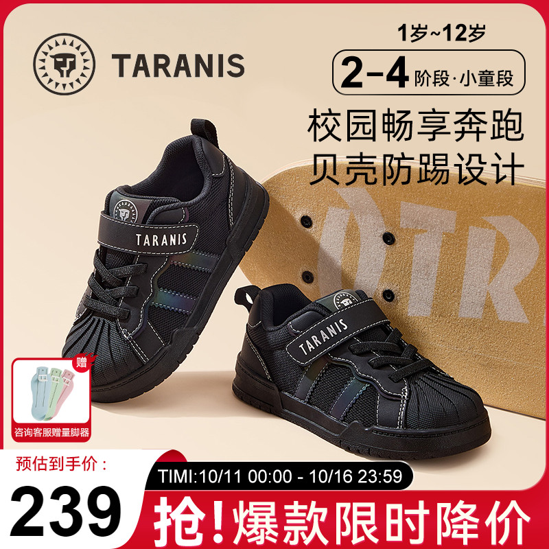 泰兰尼斯中大童校园跑鞋