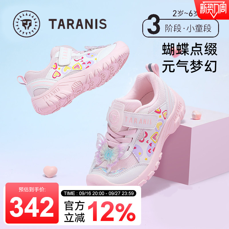 泰兰尼斯女童网布透气跑步鞋图片