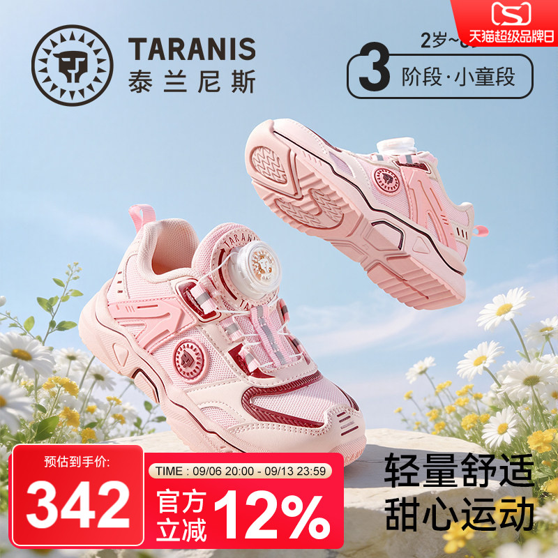 泰兰尼斯女童旋钮扣跑步鞋图片
