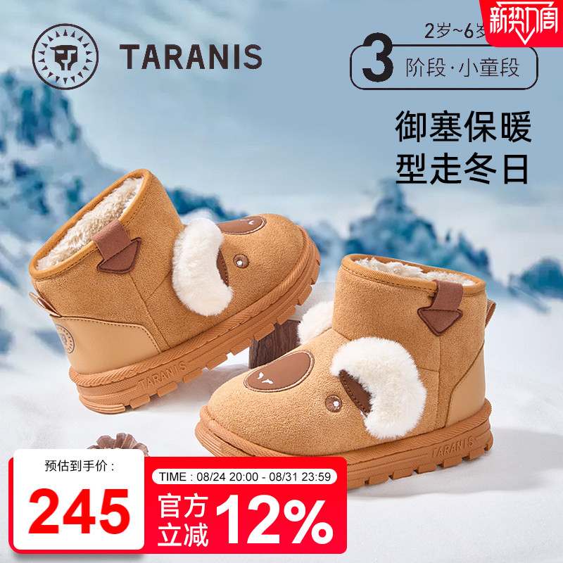 泰兰尼斯雪地靴冬季新款儿童加绒保暖短靴软底防滑男童抗寒棉靴