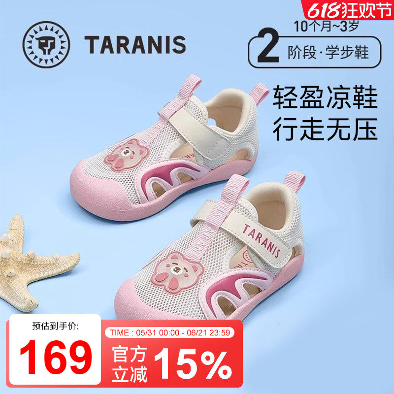 泰兰尼斯夏季新款女宝宝网眼儿童休闲网布机能防滑软底运动凉鞋