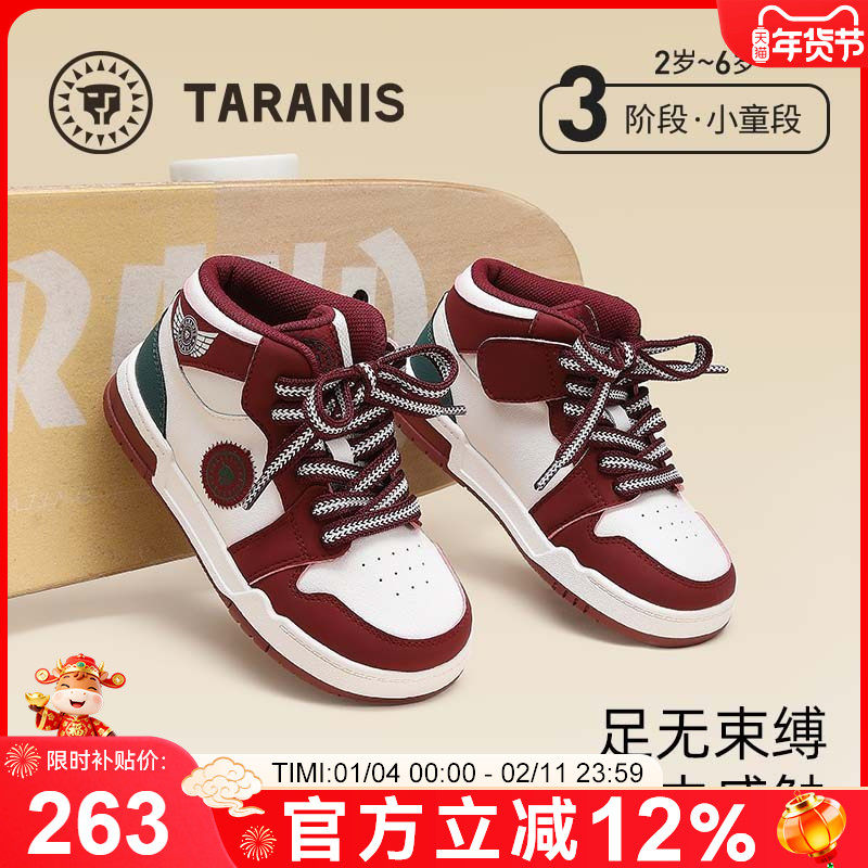泰兰尼斯秋季新款儿童鞋时尚舒适男童板鞋女童防滑防踢软底休闲鞋,童鞋/婴儿鞋/亲子鞋,板鞋,淘宝优惠券,粉丝福利购,淘宝优惠卷