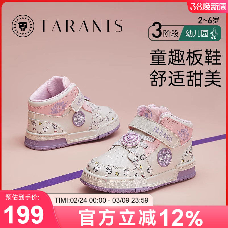 泰兰尼斯春秋季新款防滑软底女童时尚休闲板鞋宝宝轻便舒适运动鞋