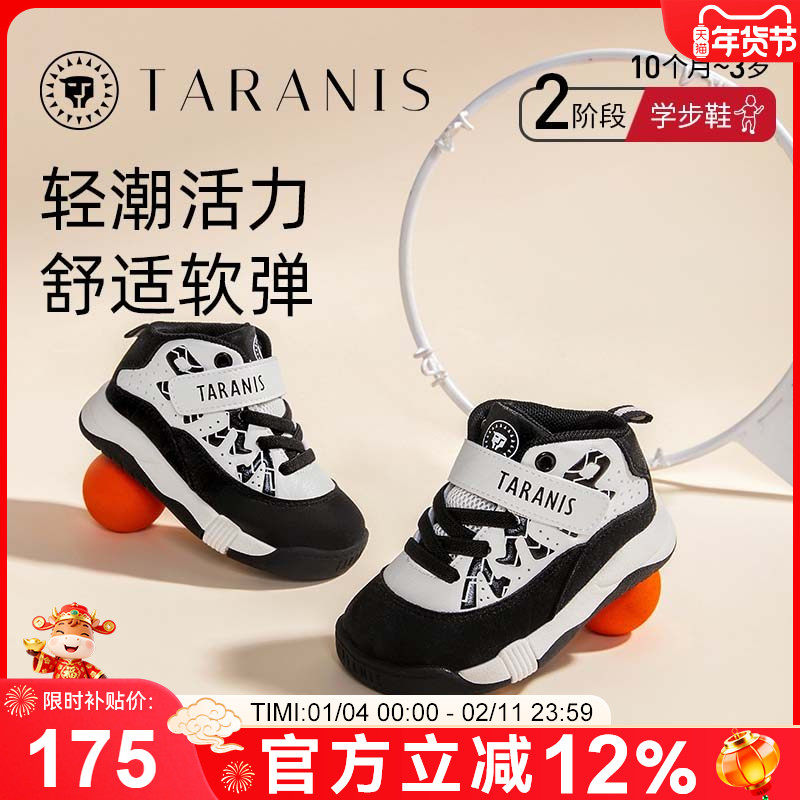 泰兰尼斯春季新款童鞋男童高帮护踝篮球鞋女宝宝机能鞋软底学步鞋