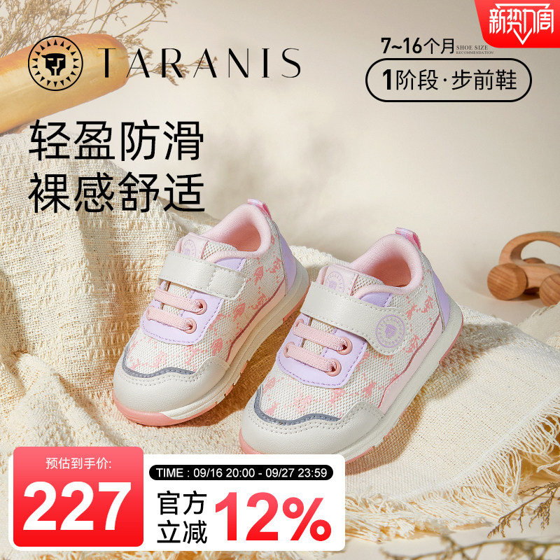 泰兰尼斯2025年春季新款婴儿步前鞋透气网布宝宝运动鞋女童防掉鞋
