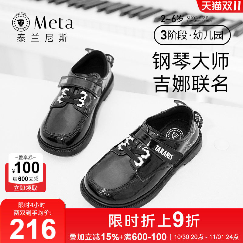 泰兰尼斯Meta吉娜联名儿童皮鞋女童演出小黑鞋秋季学生软底单鞋子