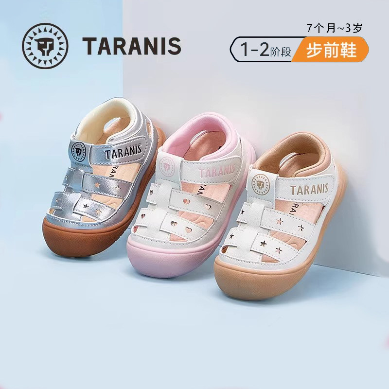 泰兰尼斯夏季新款婴儿凉鞋包头防踢女童软底防滑男宝宝机能稳步鞋,童鞋/婴儿鞋/亲子鞋,幼小稳步鞋,淘宝优惠券,粉丝福利购,淘宝优惠卷