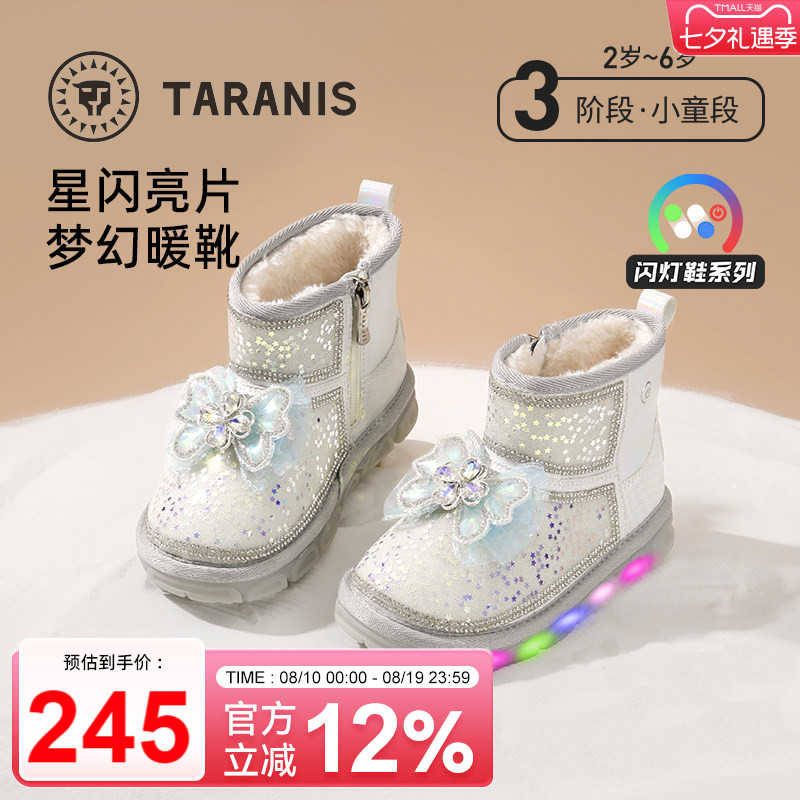 泰兰尼斯女童雪地靴冬季加绒保暖花朵装饰闪光靴子儿童加厚棉鞋